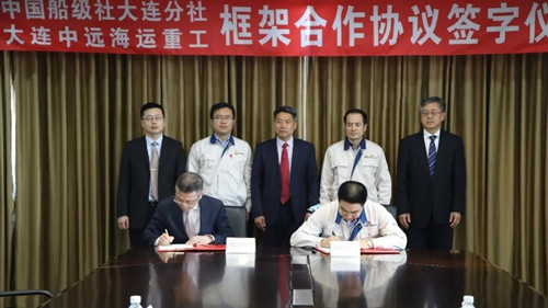 招商局郵輪簽署智能船舶的船級社的形式認(rèn)可技術(shù)合作協(xié)議-上海思緒