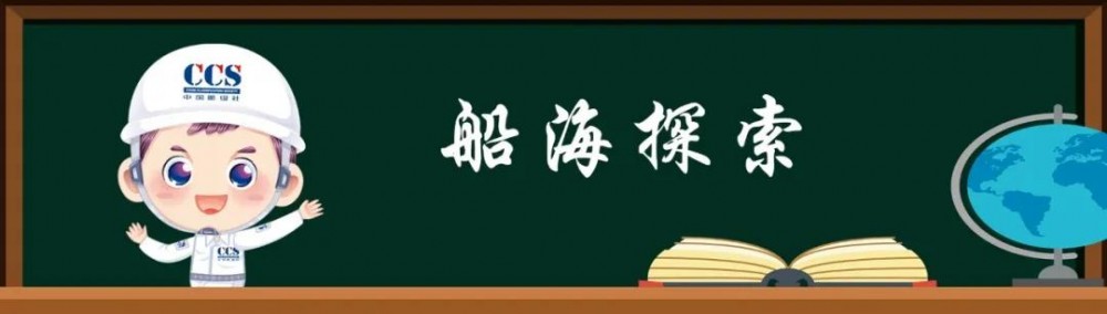 挪威船級社認(rèn)證在造船走向國際市場提供了堅(jiān)實(shí)的技術(shù)支撐