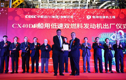 CCS船級社認證出席我國首臺自主研發(fā)全球最小缸徑雙燃料低速發(fā)動機交機儀式