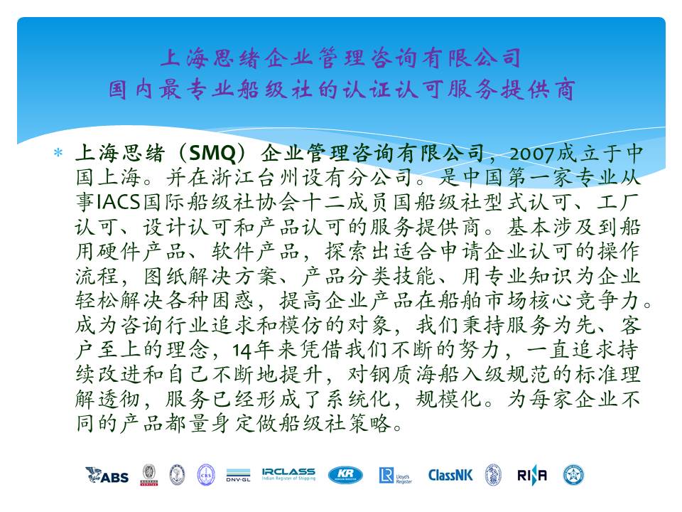 船級社認證國內(nèi)增長迅速，歐洲船東55%的訂單流向國內(nèi)，44%訂單流向韓國